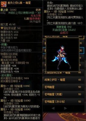 代号鸢8-17刺客怎么过？（dnf刺客17武器）