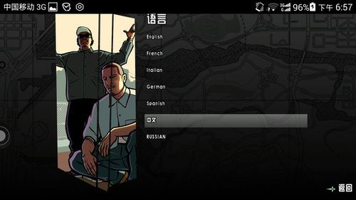圣安地列斯手机版里面怎么调警车的警笛声？（圣安地列斯武器音效）