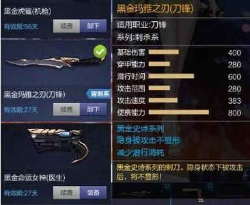 枪神纪刀锋哪把刀最好？（枪神纪刀锋游戏币武器）