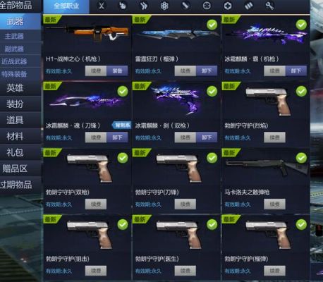 枪神纪刀锋哪把刀最好？（枪神纪刀锋游戏币武器）