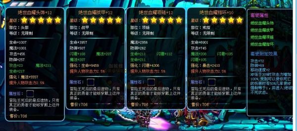勇士的信仰上古审判者掉落装备？（勇士的信仰双手武器）