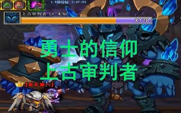 勇士的信仰上古审判者掉落装备？（勇士的信仰双手武器）
