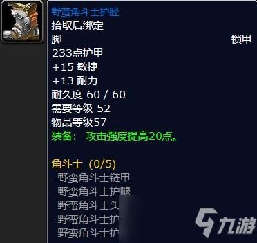 战斗法则角斗士用什么装备？（魔兽世界角斗士武器）