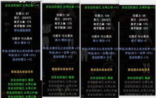 奇迹MU,SF无转,满级2700多点智力战士,穿的是强化HS红龙套,应该带HS火项链还是HS风项链?说说具体理由？（奇迹红龙战士武器选择）