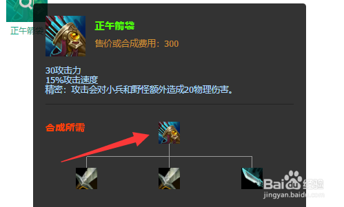 lol新版本武器怎么出装？（Lol职业赛武器）