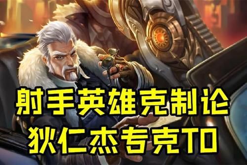 武器大师克制谁？（哪个英雄克武器大师）