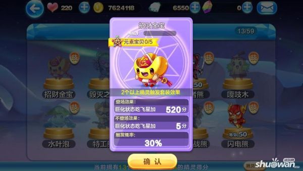 冲锋吧精灵升星需要多少碎片？（大冲锋紫色武器）