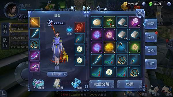 古剑奇谭1好的装备怎么得到？（古剑奇谭1武器攻略）