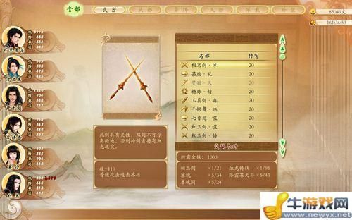 古剑奇谭1好的装备怎么得到？（古剑奇谭1武器攻略）