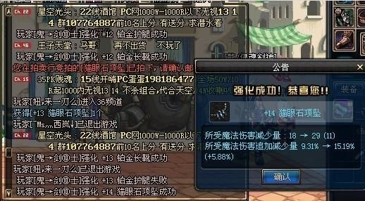 dnf强化加物攻的装备？（wow武器强化）
