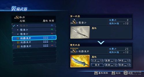真三国无双7张辽6星武器？（三国无双7星武器）