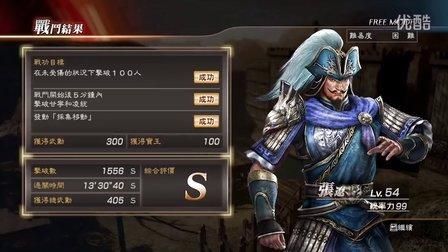 真三国无双7张辽6星武器？（三国无双7星武器）