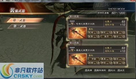 真三国无双7猛将传武器属性如何到10级？（真三国无双7猛将传攻略武器上限）