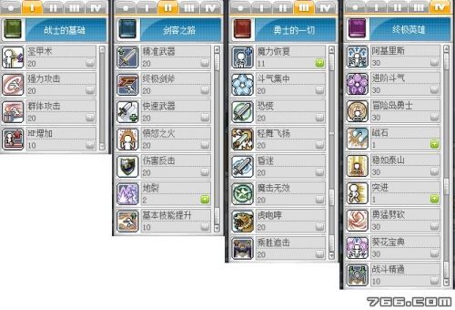 冒险岛枫之传说骑士技能搭配？（三国群英传7带剑轮舞的武器）