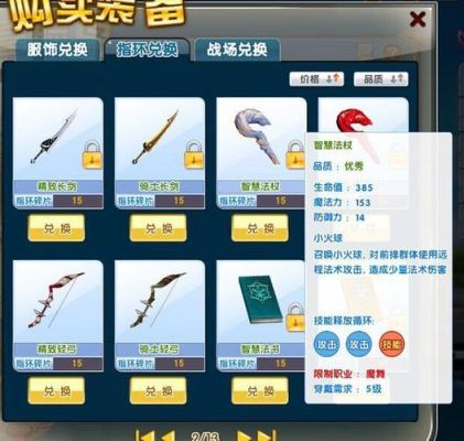 男多女少的游戏叫什么？（炫舞时代冒险武器法杖怎么）