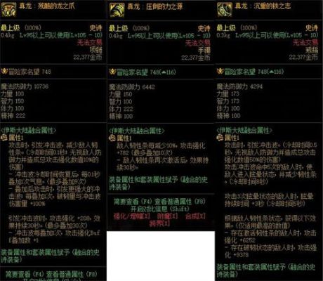 dnf装备属性等级之和怎么触发？（dnf合武器怎么合）