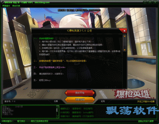 爆枪英雄怎么改武器伤害？（爆枪英雄改武器）