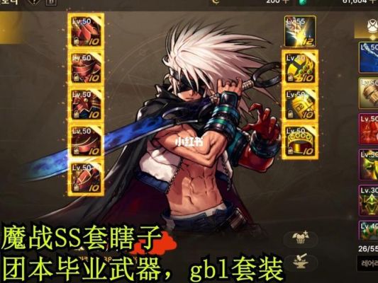 dnf手游瞎子装备搭配？（dnf瞎子什么武器）