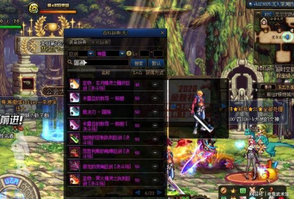 乌龟服骑士练级武器推荐？（dnf大叔武器改巨剑）