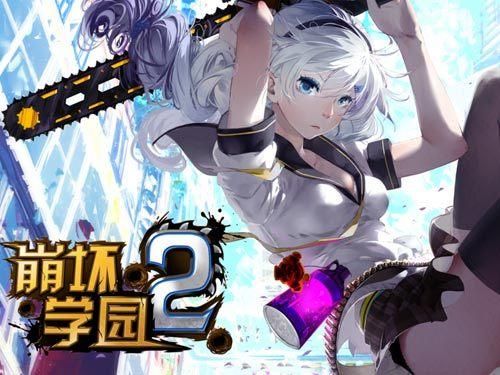崩坏学院2威力最大的散弹枪是什么？不要给我说穿那个带那个的？（崩坏学园2伤害最高的是什么武器）