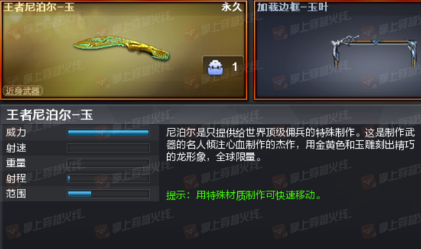 cf手游最便宜的王者武器？（cf最便宜的英雄武器）
