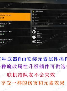 消逝的光芒怎么修改武器？（修改武器图片）