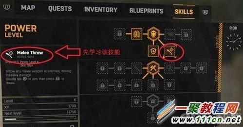 消逝的光芒怎么修改武器？（修改武器图片）