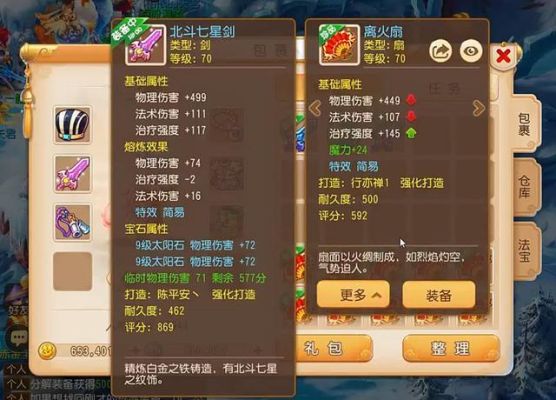 梦幻西游怎么打造武器？（梦幻西游这么多摆打造武器的）