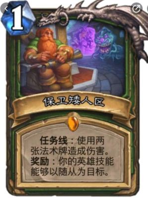 炉石通缉不论死活怎么完成任务？（炉石猎人不带武器）