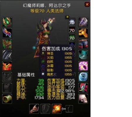 tbc法师60级饰品推荐？（wow60年代法师pvp那什么武器）