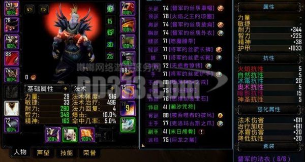 tbc法师60级饰品推荐？（wow60年代法师pvp那什么武器）