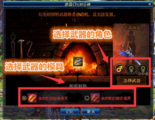 dnf助手怎么领幻化武器？（dnf去哪里修武器）
