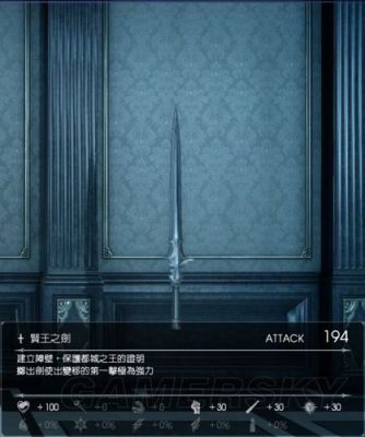 剑14和剑15有什么区别？（最终幻想14 2.2武器）