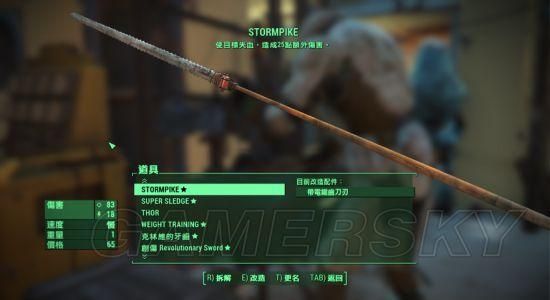 辐射4传奇武器排行？（辐射4改装武器的材料会自动分解）
