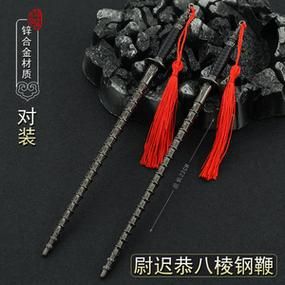 单鞭兵器霸气名字？（武器名 霸气的）