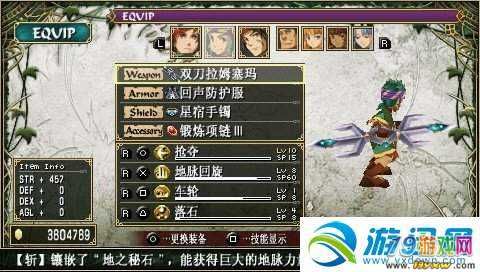 psp伊苏7装备选择？（伊苏武器名）