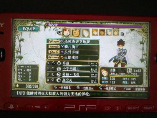 psp伊苏7装备选择？（伊苏武器名）