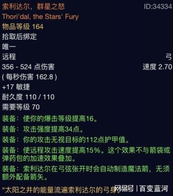 永恒之塔鲁弓和名人橙弓哪个好？（aion武器名人费钱吗）
