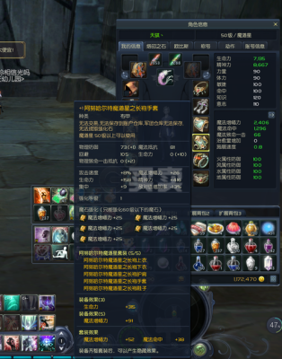 永恒之塔魔道，输出手法？（永恒之塔魔道用什么武器）