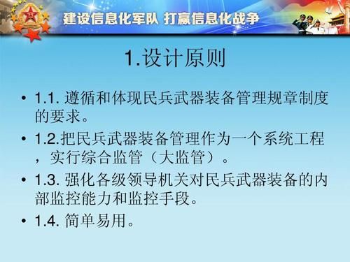 管理好武器装备的意义是什么？（武器试验的意义）