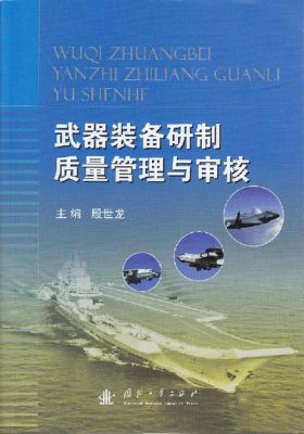 管理好武器装备的意义是什么？（武器试验的意义）