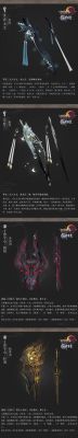 剑网三各职业都用什么武器？（剑网三武器名）