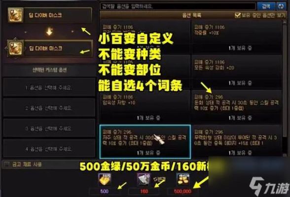 地下城自定义装备词条怎么换？（地下城怎么修改武器名字）