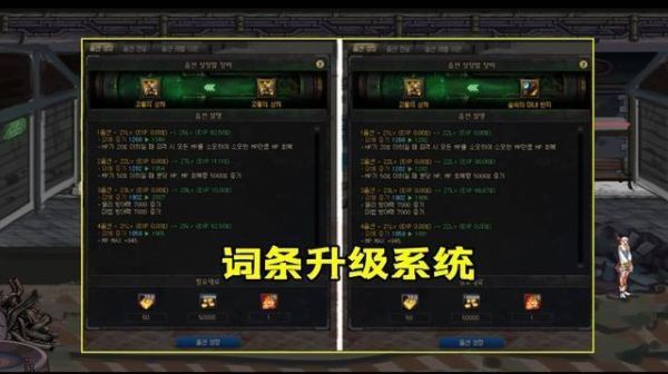 地下城自定义装备词条怎么换？（地下城怎么修改武器名字）
