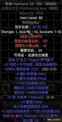 在暗黑中的符文之语中什么叫远程武器是弓吗？（符文之语 远程武器）