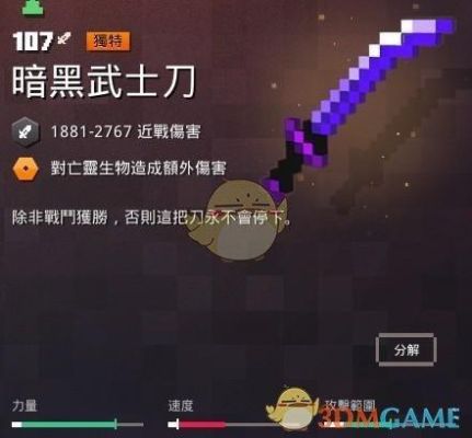 15 帅气，霸气的武器名字？（我的世界武器霸气名字）