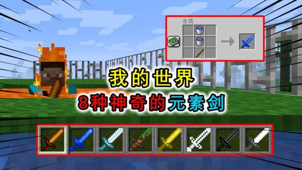15 帅气，霸气的武器名字？（我的世界武器霸气名字）