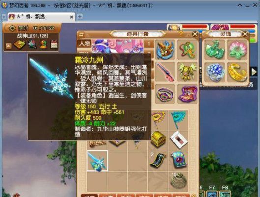 梦幻西游150级武器名称都有哪些？（梦幻西游150武器名字大全）