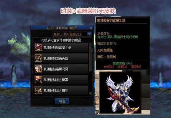 战令的新春装扮有皮肤吗？（春节套有武器装扮吗）