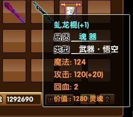 造梦西游3传说武器重铸副武器？（造梦西游3武器重铸）